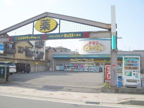 Drug store. 563m until Dax Kokura