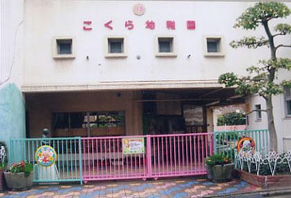 kindergarten ・ Nursery. 451m to Kokura kindergarten
