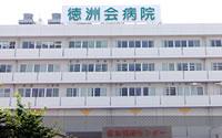 Hospital. Medical Law virtue Zhuzhou Board Uzi Tokushukai to hospital 813m