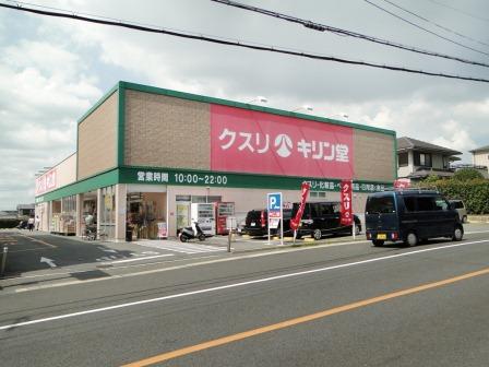 Drug store. Kirindo Uji until Hirono shop 1193m