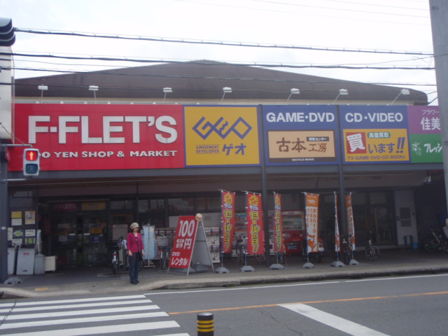 Supermarket. Shinmei Shoppers to (super) 900m