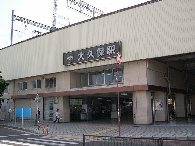 station. Kintetsu 1233m up to Kyoto Line Okubo Station