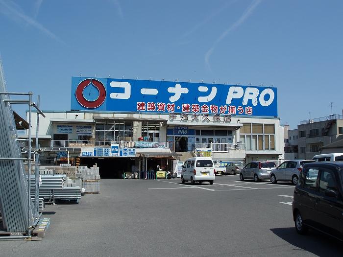 Home center. Konan PRO Uji Okubo store (about 9 minutes by car)