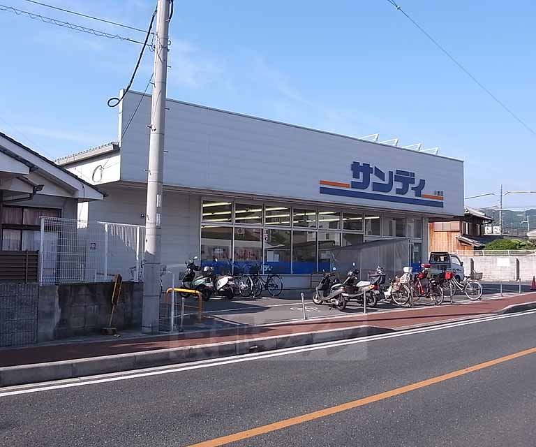Supermarket. 191m to Sandy Kokura (super)