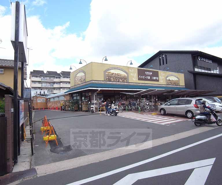 Supermarket. Happy Rokuhara three Muroto store up to (super) 513m