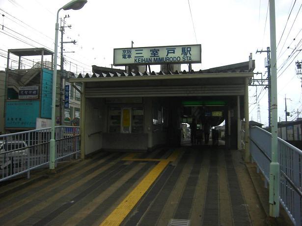 station. Keihan Mimurodo Station