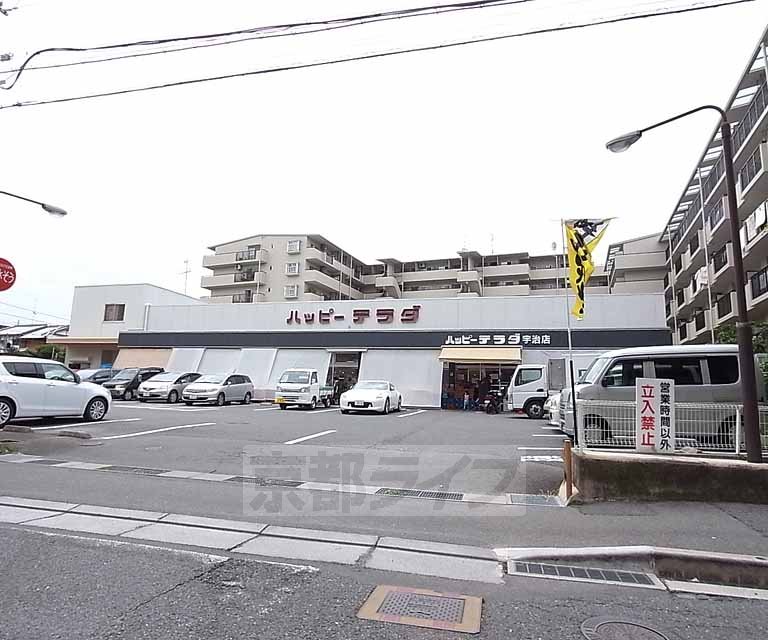 Supermarket. 698m to Happy Terada Uji store (supermarket)