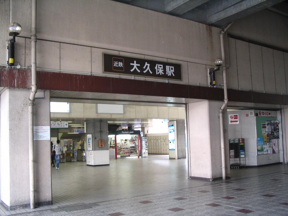 station. Kintetsu Okubo Station