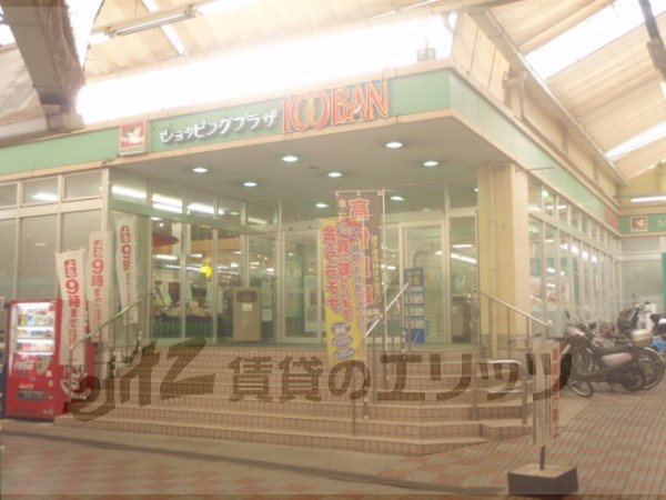 Supermarket. Heiwado 100BAN store up to (super) 880m