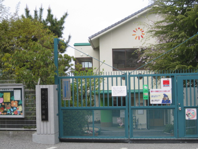 kindergarten ・ Nursery. Asahi nursery school (kindergarten ・ 458m to the nursery)