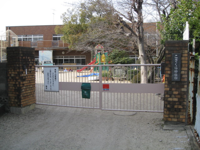 kindergarten ・ Nursery. Kozakura kindergarten (kindergarten ・ 1610m to the nursery)