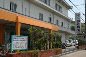 Hospital. 157m until the medical corporation Association of mind Association Tokura Hospital (Hospital)