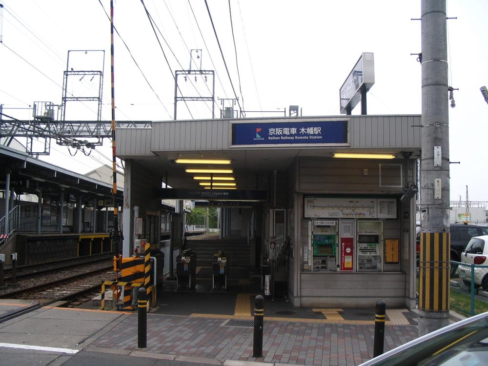 station. Keihan kohata station