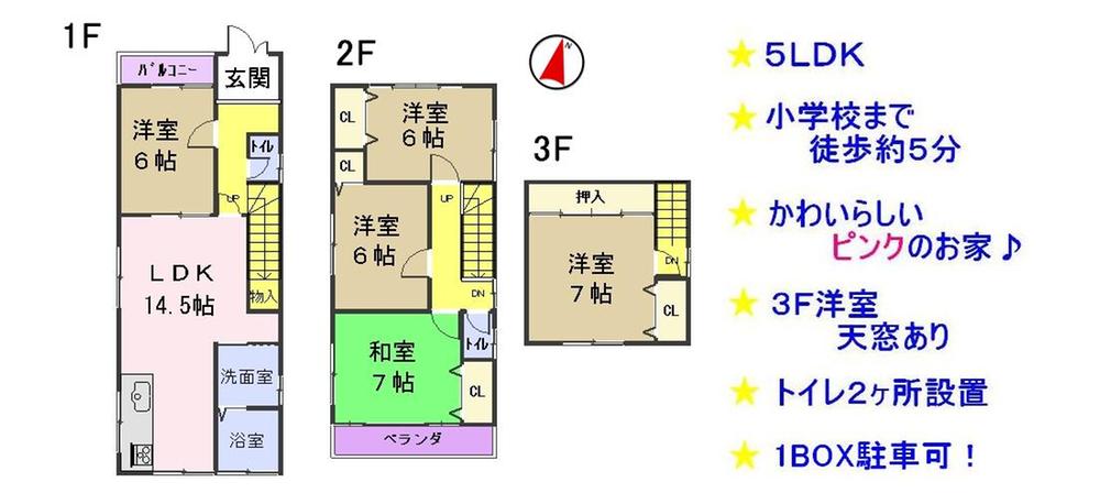 Floor plan. 14.9 million yen, 5LDK, Land area 85.04 sq m , Happy in your home that come with building area 115.02 sq m children 5LDK! 
