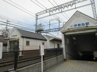 station. Kintetsu 850m to Kyoto line Iseda Station