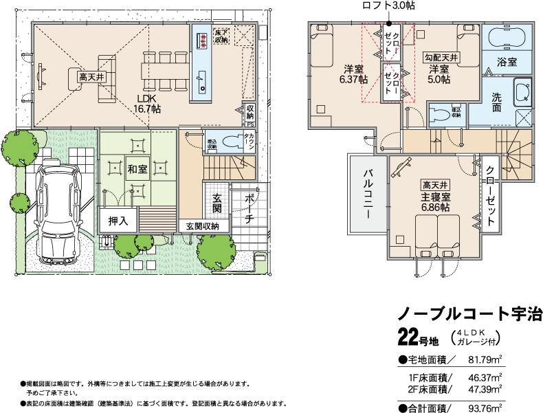 Floor plan. (No. 22 locations), Price 26.2 million yen, 4LDK+S, Land area 81.79 sq m , Building area 93.76 sq m