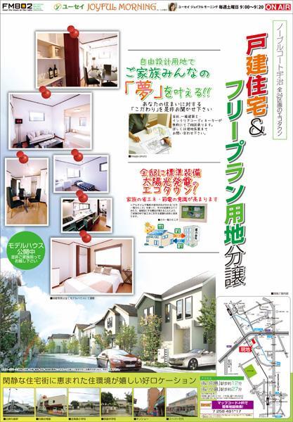 Other.  [ December 15 (Sunday edition) Advertising Image ]  For more information, Please visit than Yusei official site. http: /  / www.yusei-az.co.jp / 