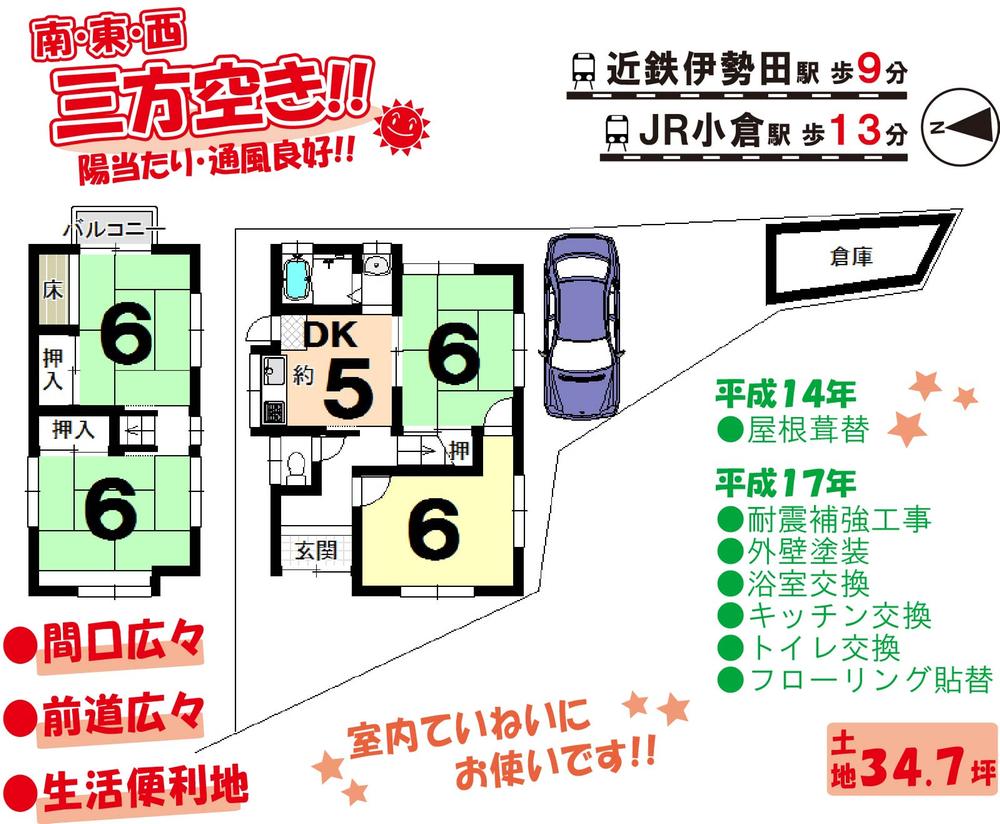 Floor plan. 14.8 million yen, 4LDK, Land area 114.87 sq m , Building area 65.74 sq m