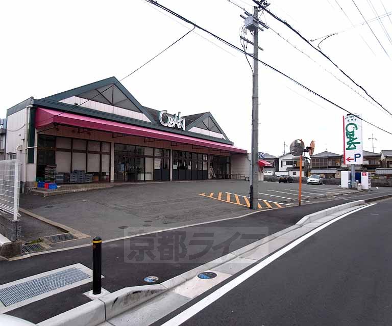 Supermarket. Community land Ozaki Gokasho store up to (super) 343m