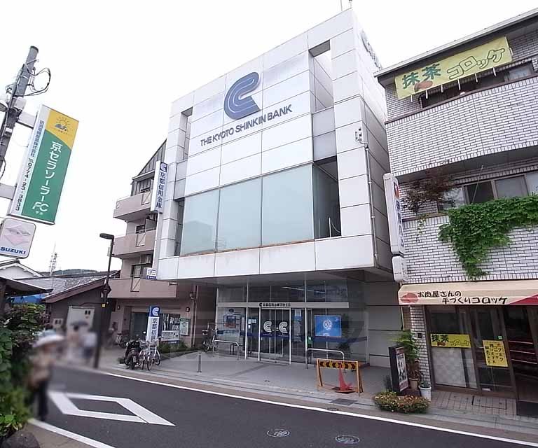 Bank. 328m to Kyoto credit union Uji Branch (Bank)