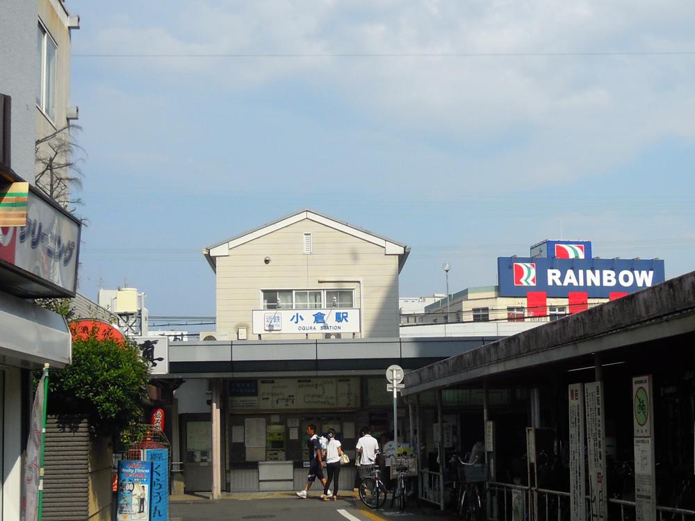 station. Kintetsu 1697m up to Kyoto Line Kokura Station