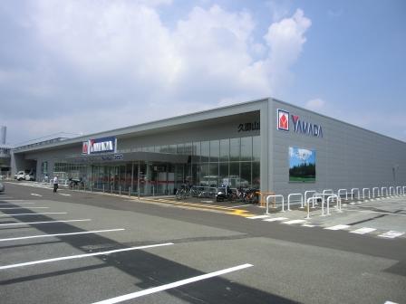 Home center. Yamada Denki Tecc Land until Kumiyama shop 475m walk incidentally you can consumer electronics shopping.