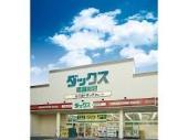 Drug store. Shimizu 676m to drag Okubo shop
