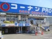 Home center. Konan PRO Uji 324m to Okubo shop