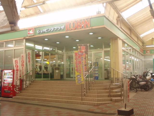 Supermarket. Heiwado 100BAN store up to (super) 1350m