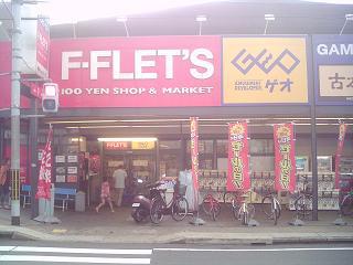Supermarket. FFLETS Shinmei 954m to shop