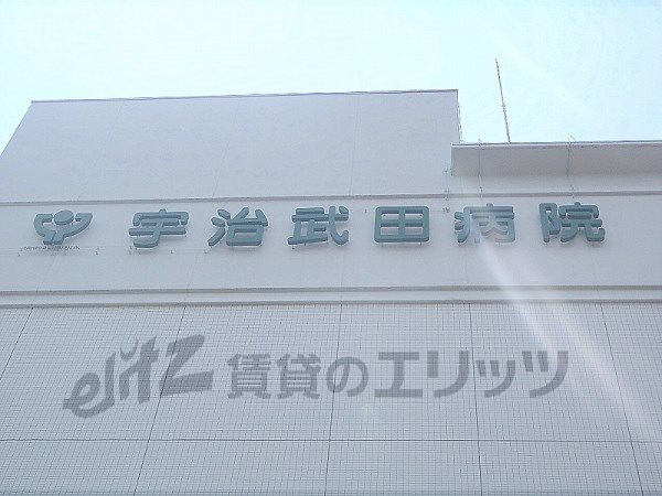 Hospital. 550m until Uji Takeda Hospital (Hospital)