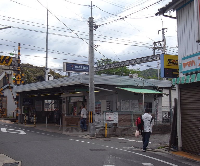 Other. 210m until Ōbaku Station (Other)