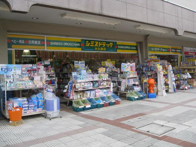 Drug store. Shimizu 688m to drag Okubo shop