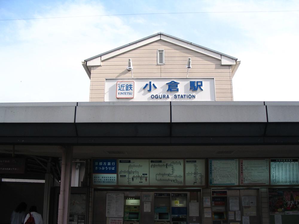 station. Kintetsu Kokura Station