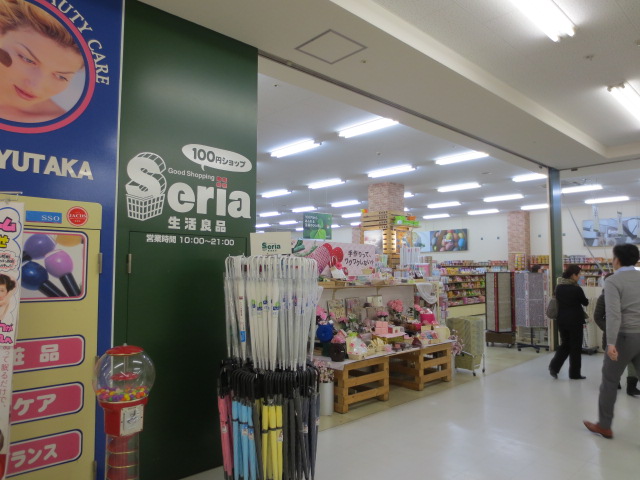 Home center. 1667m to the home center Konan JR Uji Station Kitamise (hardware store)