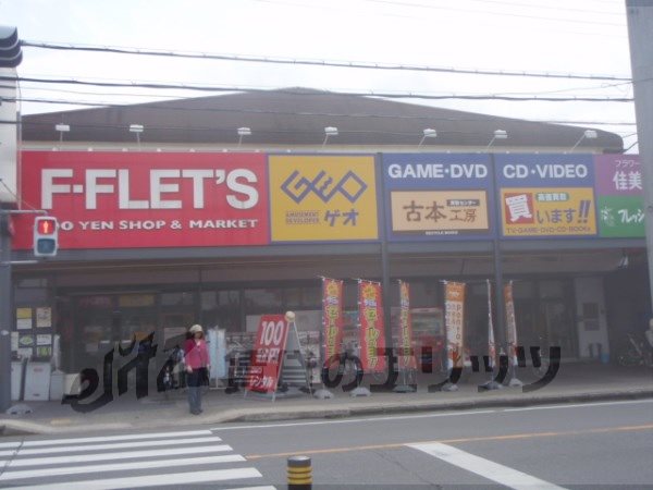 Supermarket. Shinmei Shoppers to (super) 510m