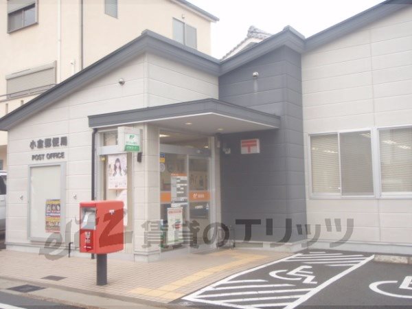 post office. 270m to Kokura post office (post office)