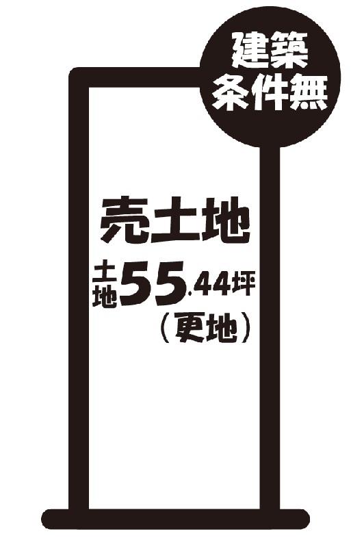 Compartment figure. Land price 19,990,000 yen, Land area 183.29 sq m