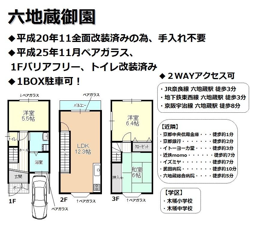 Floor plan. 16.3 million yen, 3LDK, Land area 47.76 sq m , Building area 76.86 sq m floor plan