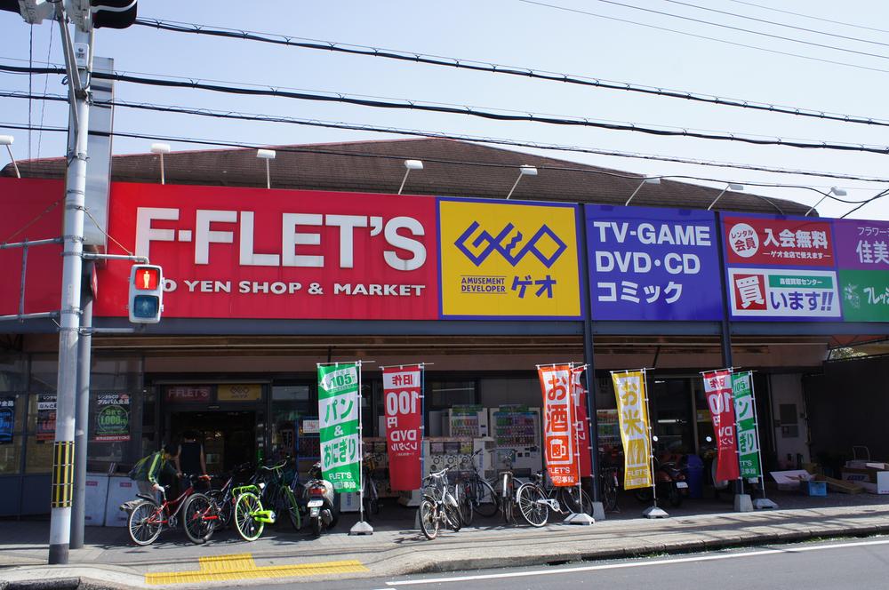 Supermarket. F FLETS Shinmei 954m to shop