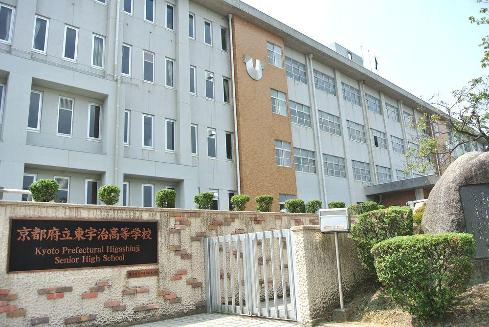 high school ・ College. Kyoto Prefectural Higashi Uji until high school 896m