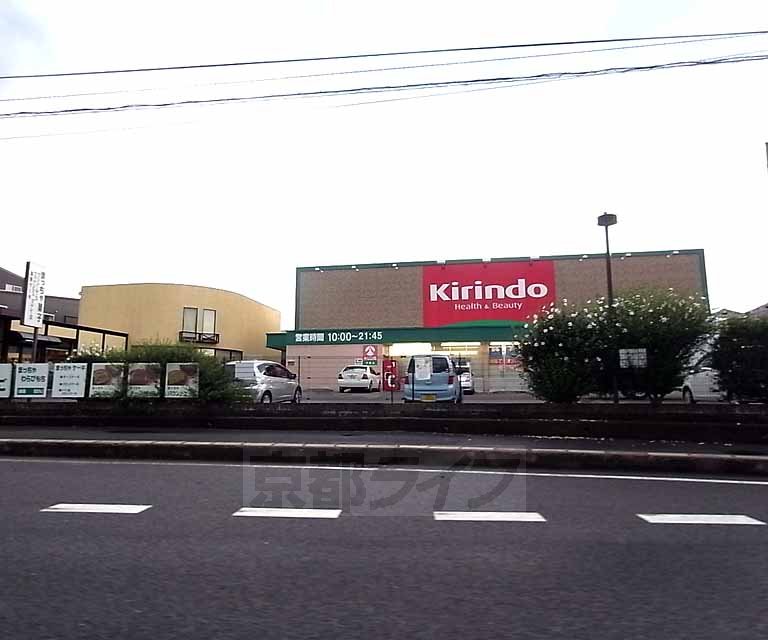 Dorakkusutoa. Kirindo Kobata shop 395m until (drugstore)