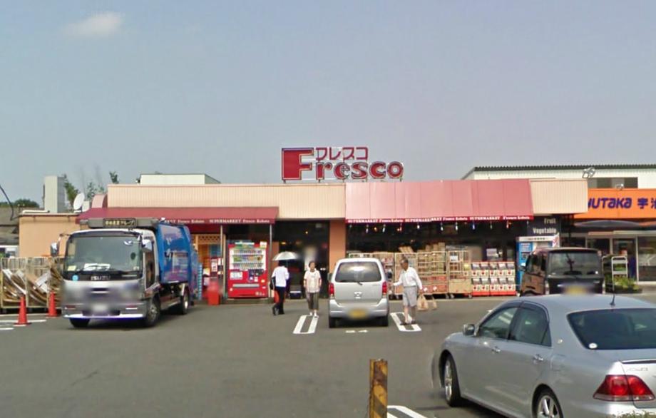 Supermarket. Until fresco Kobata shop 1643m  