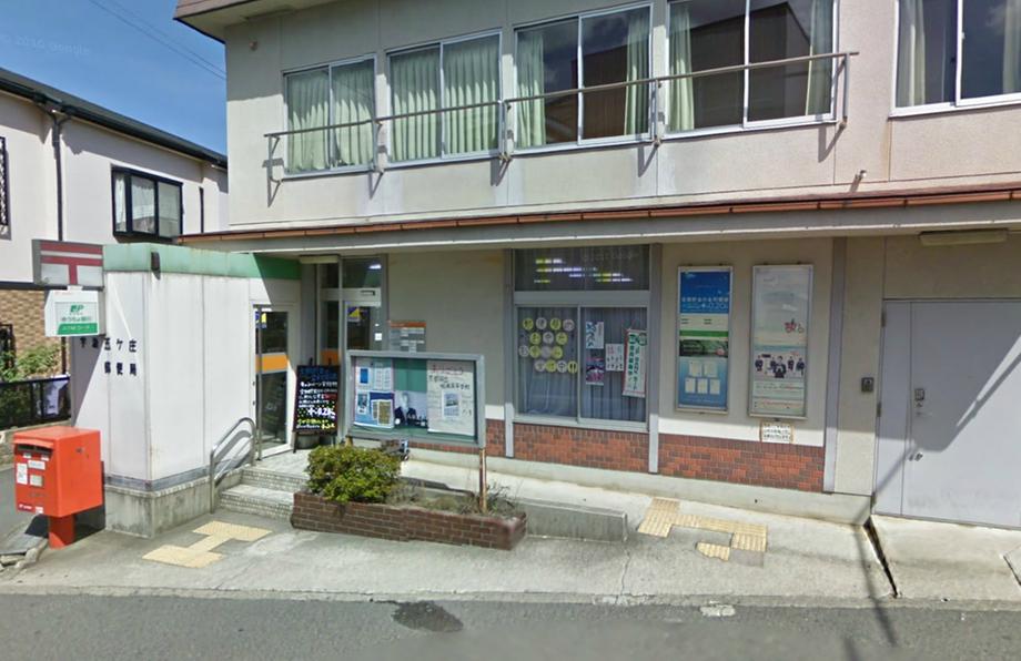 post office. Uji GokeSho 1905m to the post office  