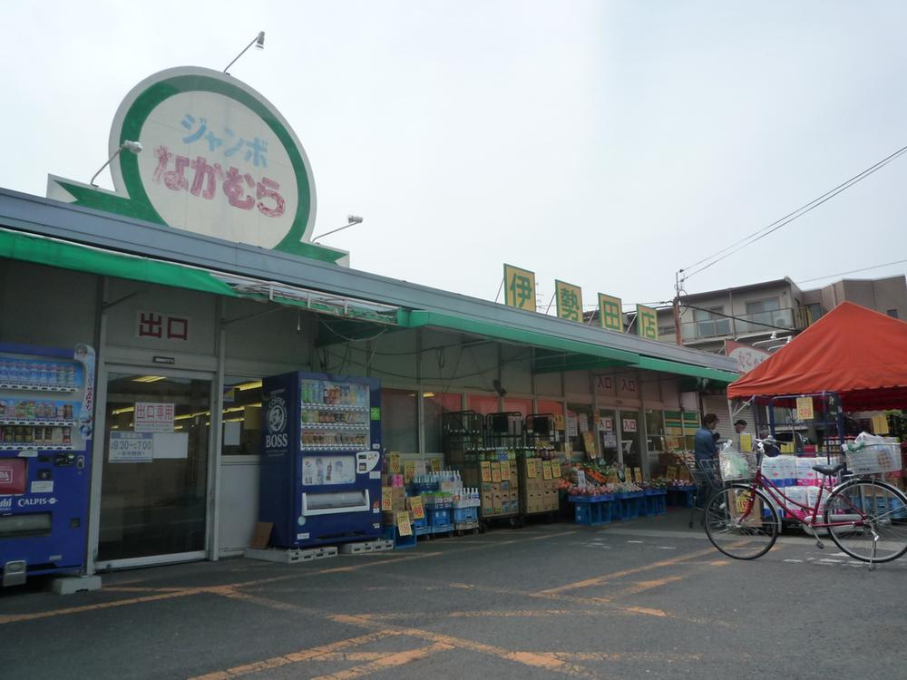 Supermarket. Until jumbo Nakamura 585m