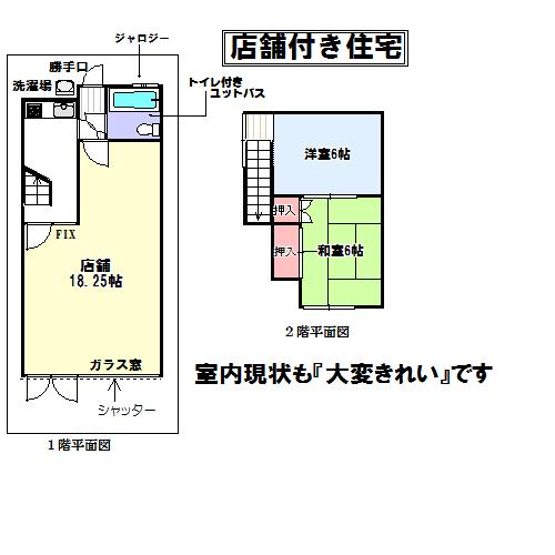 Floor plan. 12.8 million yen, 2LK, Land area 63.21 sq m , Building area 54.18 sq m floor plan