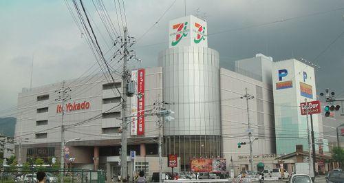Supermarket. Ito-Yokado Rokujizo 218m to shop