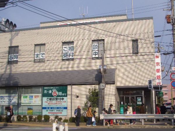 Bank. Bank of Kyoto Iseda 204m to the branch (Bank)