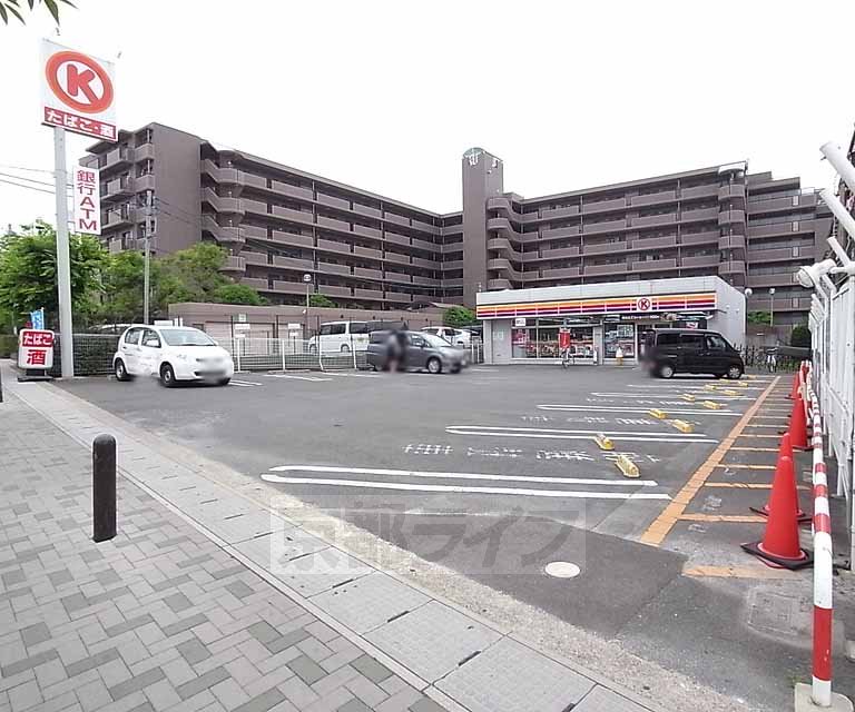 Convenience store. 700m to Circle K Uji Shinmei store (convenience store)