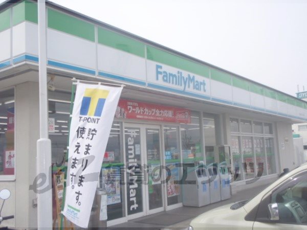 Convenience store. 1000m to FamilyMart Okubo store (convenience store)